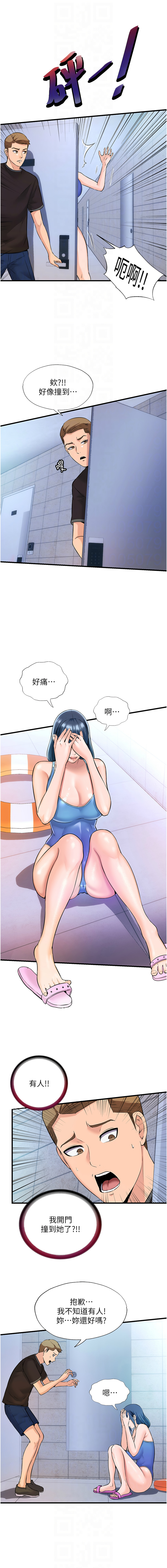民宿精营中 | 民宿精營中 1-11 page 32 - story arc webtoon hentai manga - read online free