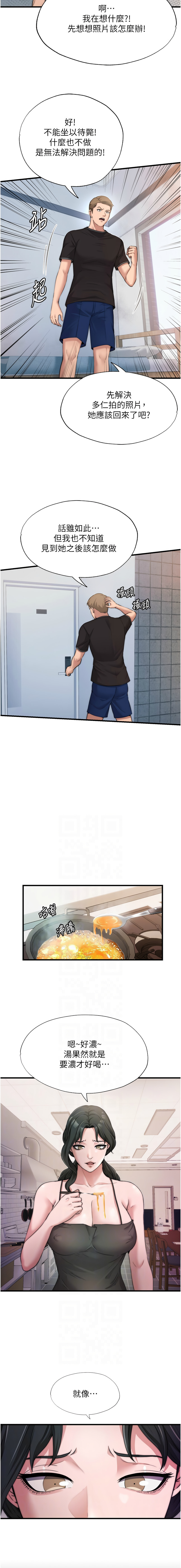 民宿精营中 | 民宿精營中 1-11 page 59 - story arc webtoon hentai manga - read online free