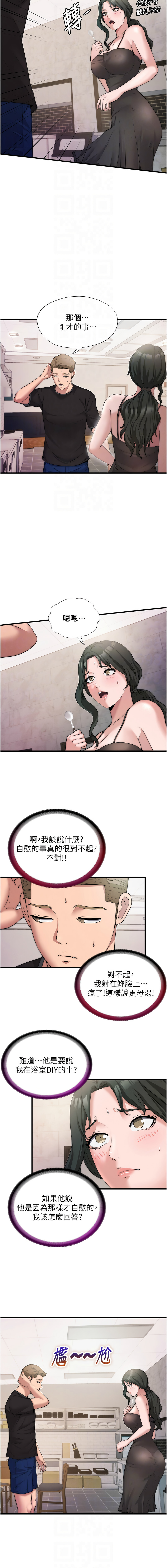 民宿精营中 | 民宿精營中 1-11 page 61 - story arc webtoon hentai manga - read online free