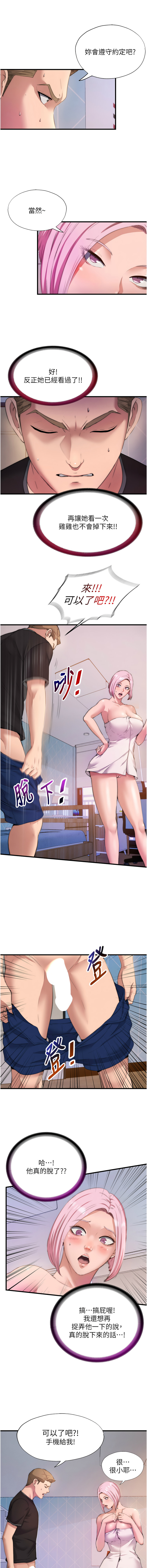 民宿精营中 | 民宿精營中 1-11 page 68 - story arc webtoon hentai manga - read online free