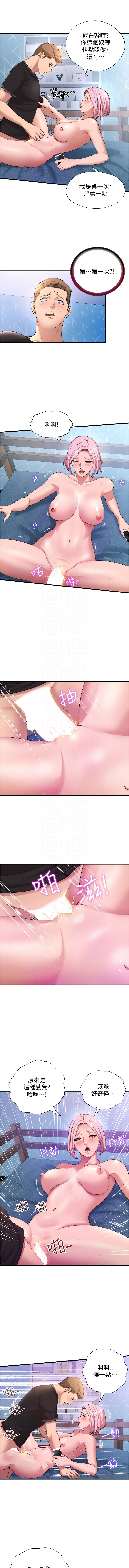 民宿精营中 | 民宿精營中 1-11 page 80 - story arc webtoon hentai manga - read online free