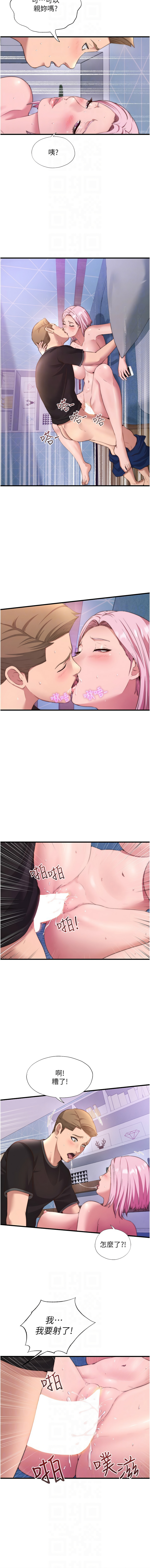 民宿精营中 | 民宿精營中 1-11 page 81 - story arc webtoon hentai manga - read online free