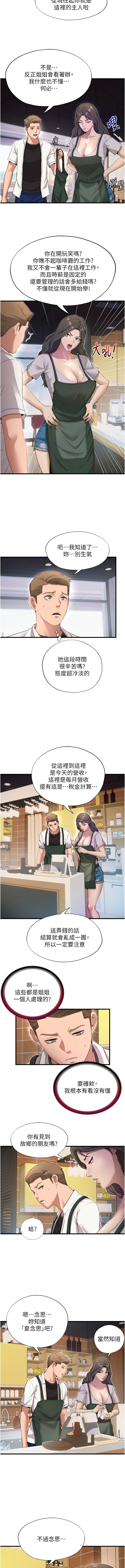 民宿精营中 | 民宿精營中 1-11 page 98 - story arc webtoon hentai manga - read online free