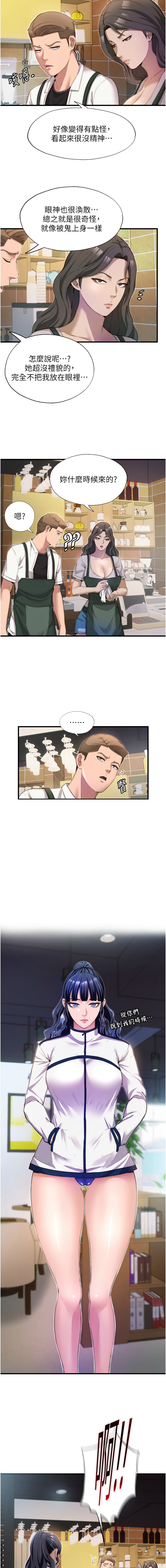 民宿精营中 | 民宿精營中 1-11 page 99 - story arc webtoon hentai manga - read online free