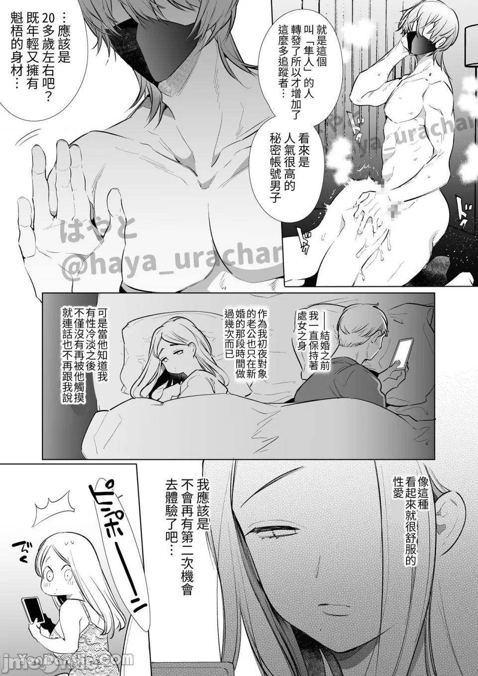 加奈NTR～裏帳男的裏帳人妻雌墮調教 page 10 original parody - watermarked hentai manga - read online free