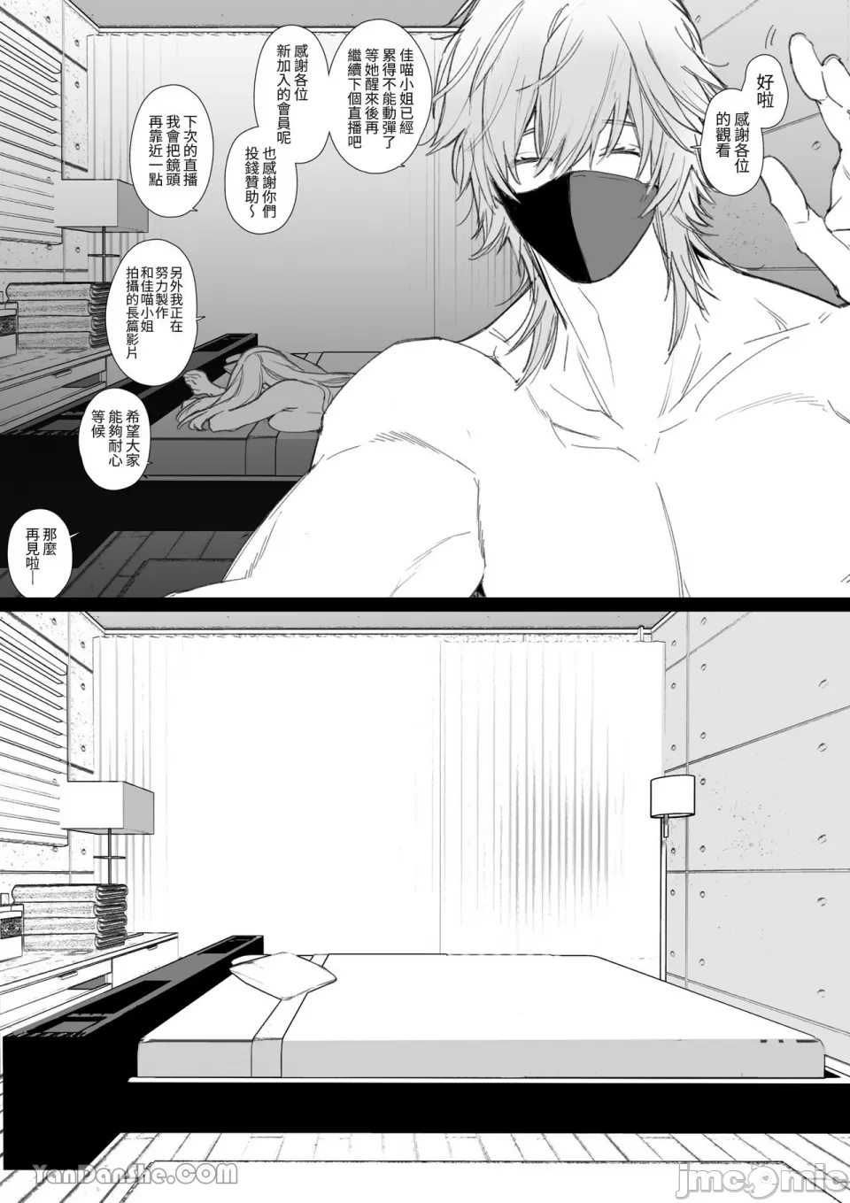 加奈NTR～裏帳男的裏帳人妻雌墮調教 page 66 original parody - watermarked hentai manga - read online free