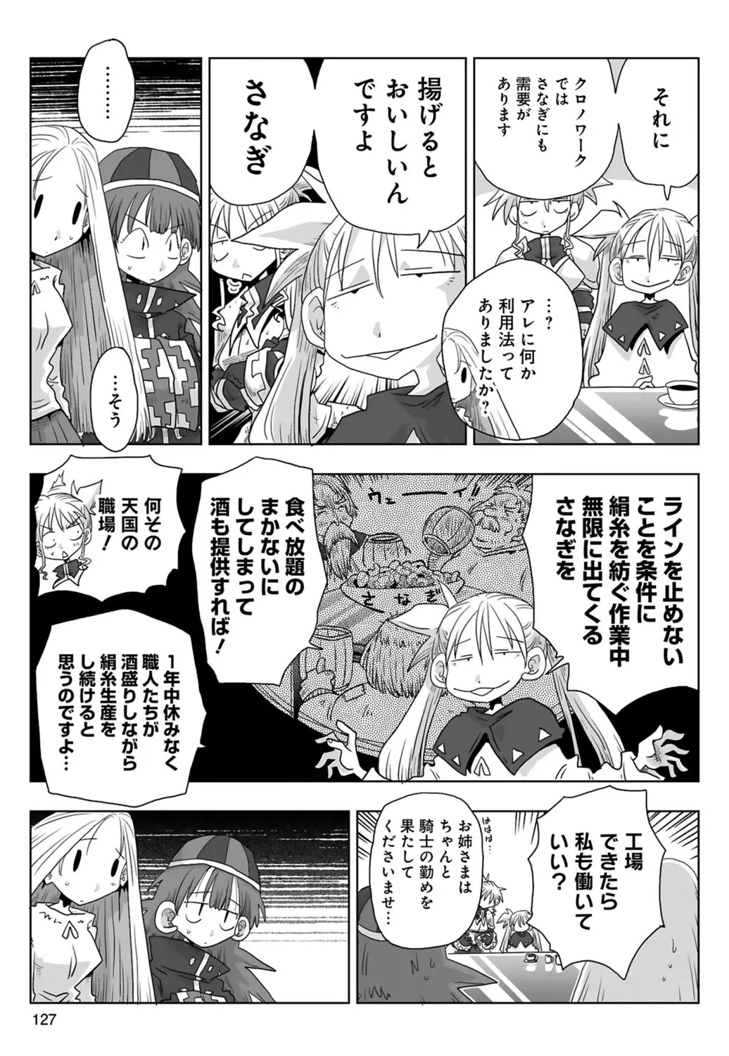 [Amahara] 33-sai Dokushin Onna Kishi Taichou (3) | 33歲單身女騎士隊長。(03) page 129 - multi-work series tankoubon hentai manga - read online free