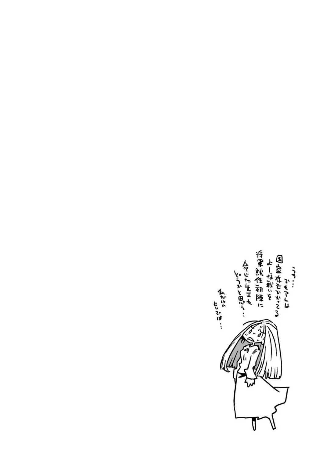 [Amahara] 33-sai Dokushin Onna Kishi Taichou (3) | 33歲單身女騎士隊長。(03) page 134 - multi-work series tankoubon hentai manga - read online free