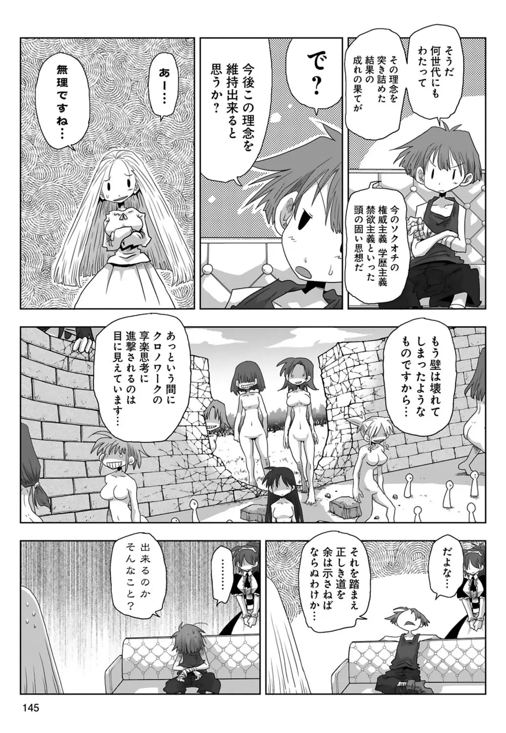 [Amahara] 33-sai Dokushin Onna Kishi Taichou (3) | 33歲單身女騎士隊長。(03) page 147 - multi-work series tankoubon hentai manga - read online free