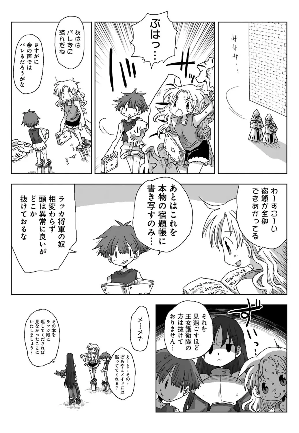 [Amahara] 33-sai Dokushin Onna Kishi Taichou (3) | 33歲單身女騎士隊長。(03) page 17 - multi-work series tankoubon hentai manga - read online free