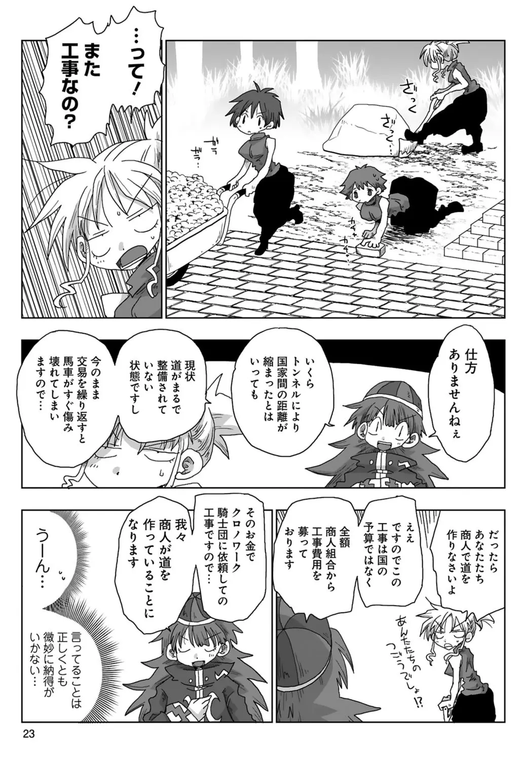 [Amahara] 33-sai Dokushin Onna Kishi Taichou (3) | 33歲單身女騎士隊長。(03) page 25 - multi-work series tankoubon hentai manga - read online free