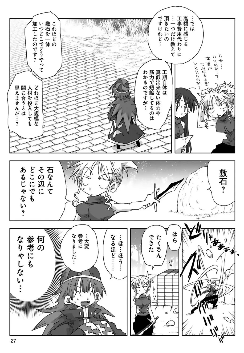 [Amahara] 33-sai Dokushin Onna Kishi Taichou (3) | 33歲單身女騎士隊長。(03) page 29 - multi-work series tankoubon hentai manga - read online free