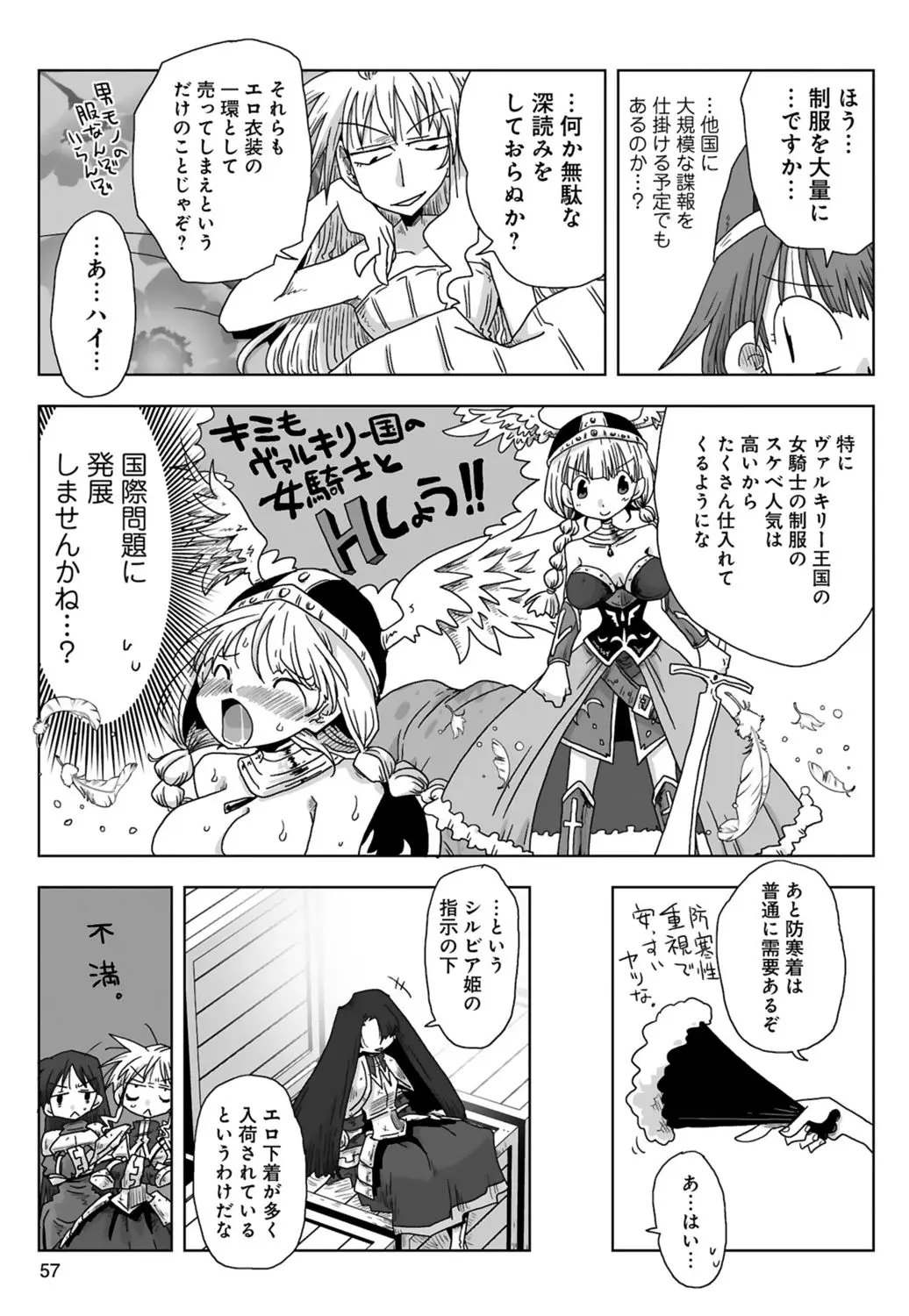 [Amahara] 33-sai Dokushin Onna Kishi Taichou (3) | 33歲單身女騎士隊長。(03) page 59 - multi-work series tankoubon hentai manga - read online free