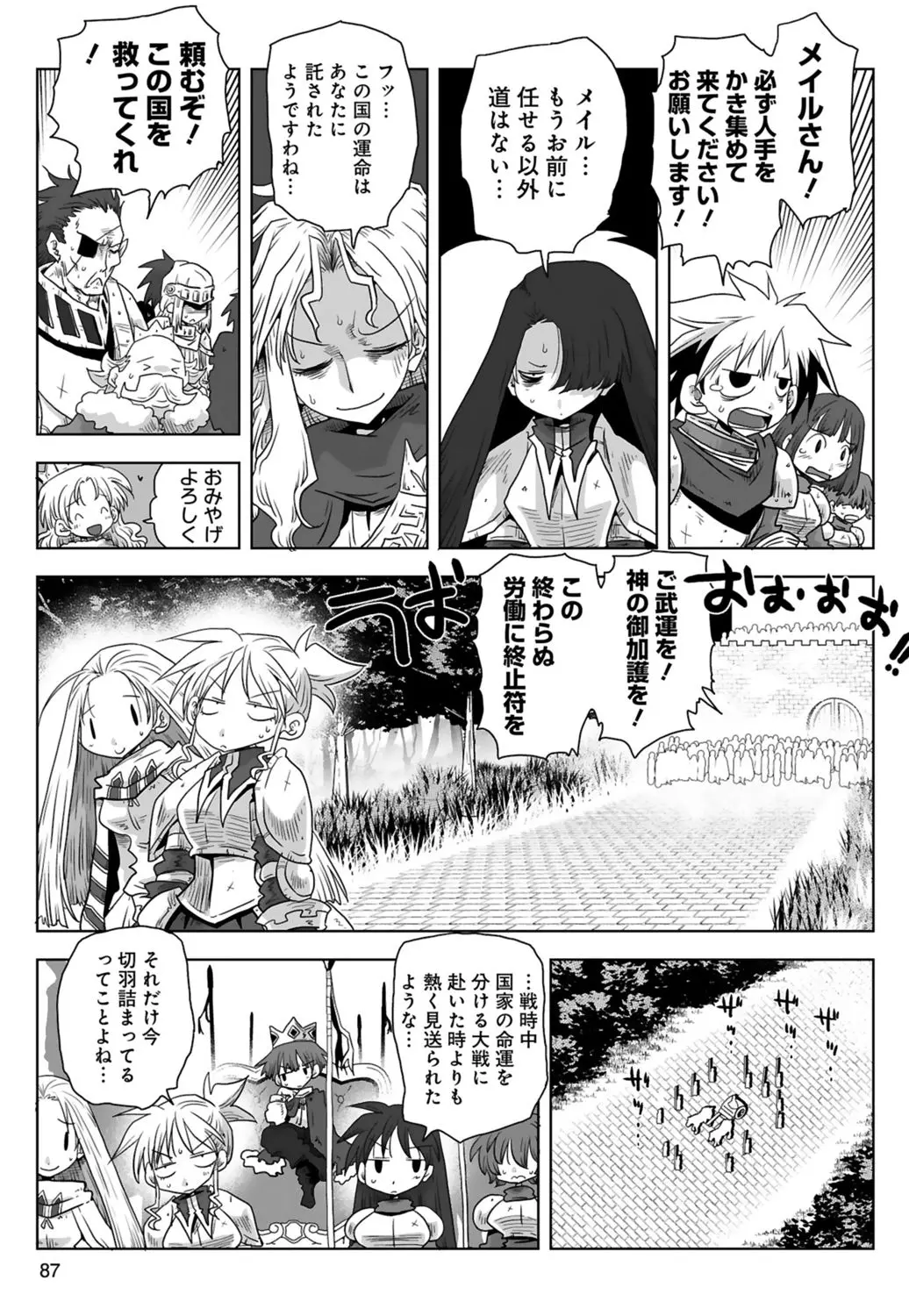 [Amahara] 33-sai Dokushin Onna Kishi Taichou (3) | 33歲單身女騎士隊長。(03) page 89 - multi-work series tankoubon hentai manga - read online free