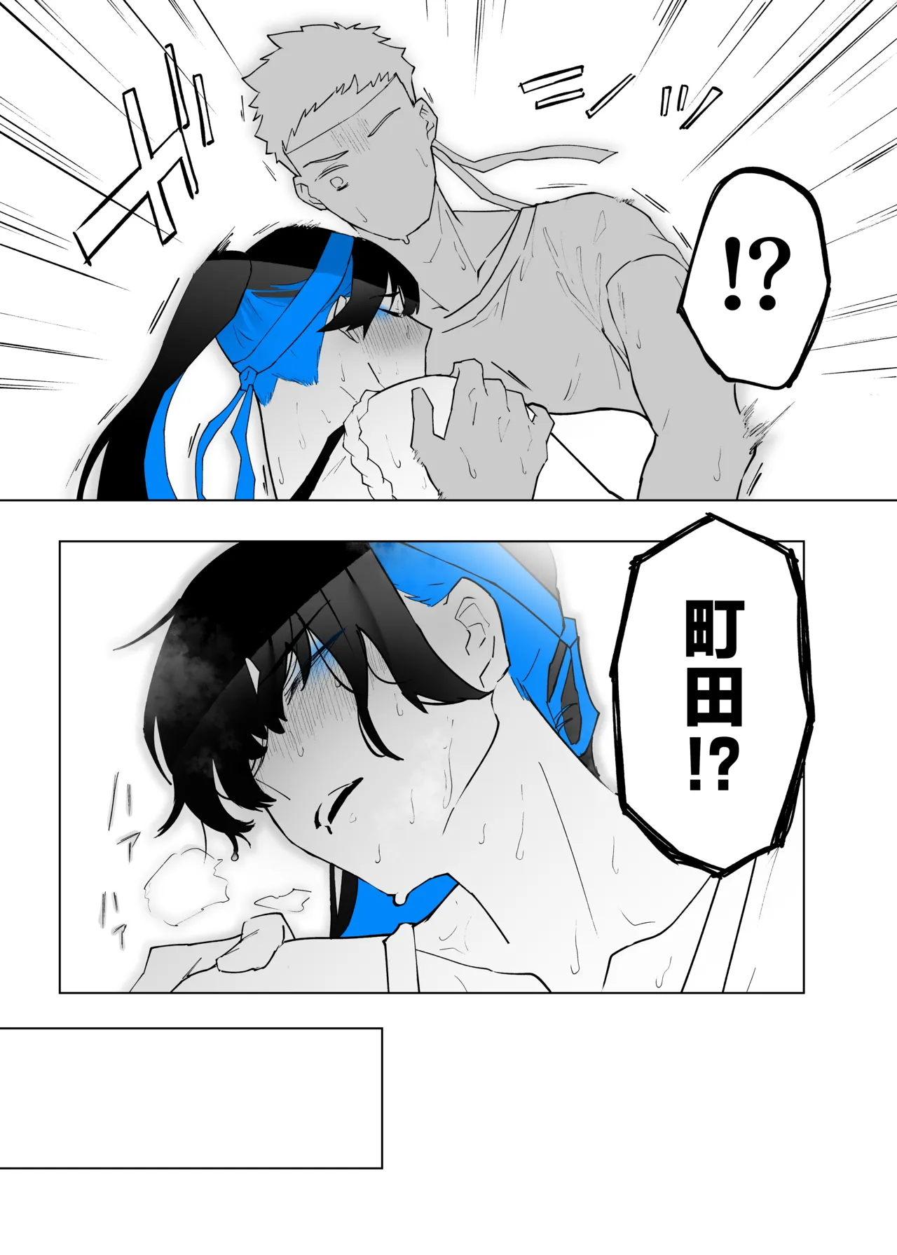 [Kagto] Machida-chan 18-28丨町田酱 18-28 [Chinese] [角都九阳个人汉化] page 21 original parody - big breasts full censorship hentai manga - read online free