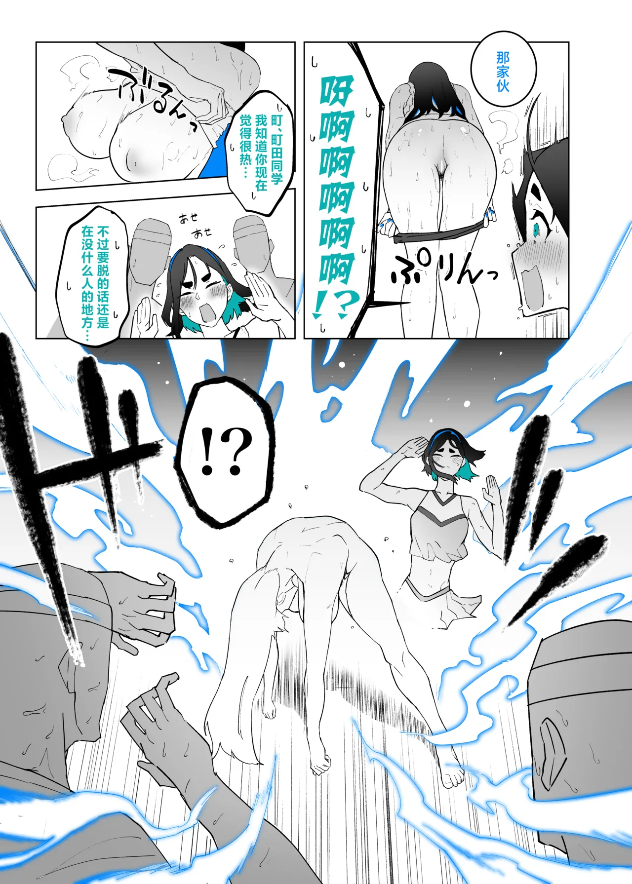 [Kagto] Machida-chan 18-28丨町田酱 18-28 [Chinese] [角都九阳个人汉化] - Page 25