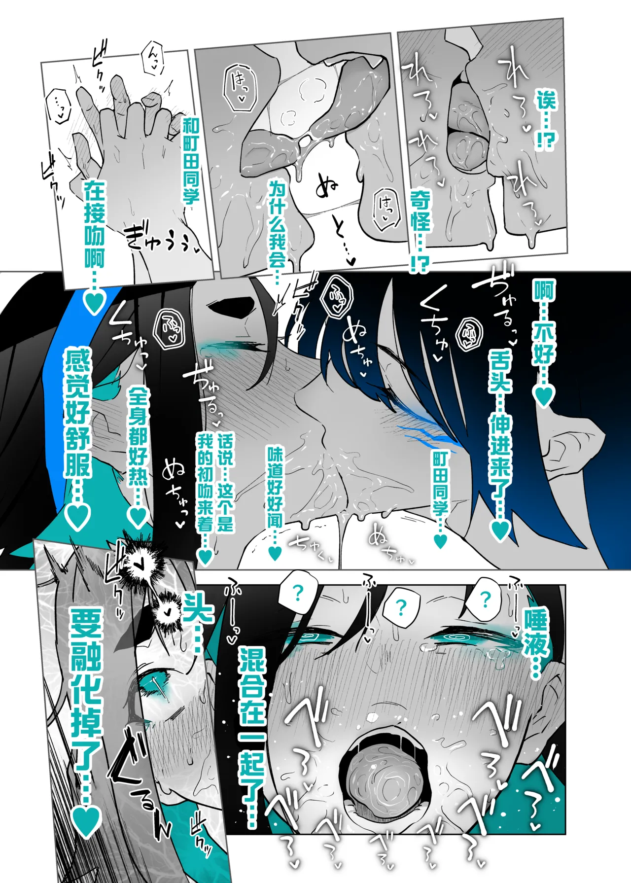 [Kagto] Machida-chan 18-28丨町田酱 18-28 [Chinese] [角都九阳个人汉化] page 31 original parody - big breasts full censorship hentai manga - read online free