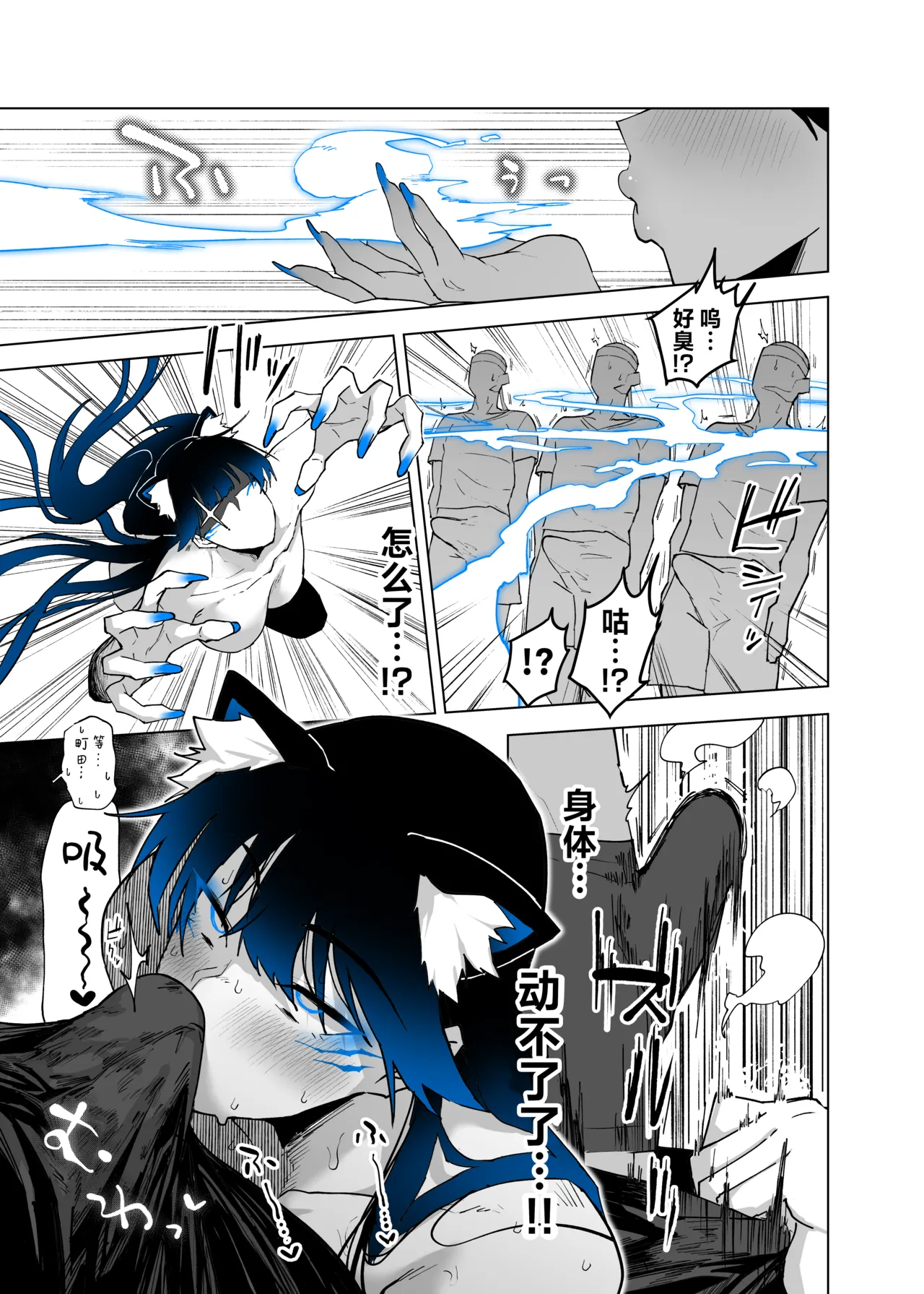 [Kagto] Machida-chan 18-28丨町田酱 18-28 [Chinese] [角都九阳个人汉化] page 35 original parody - big breasts full censorship hentai manga - read online free