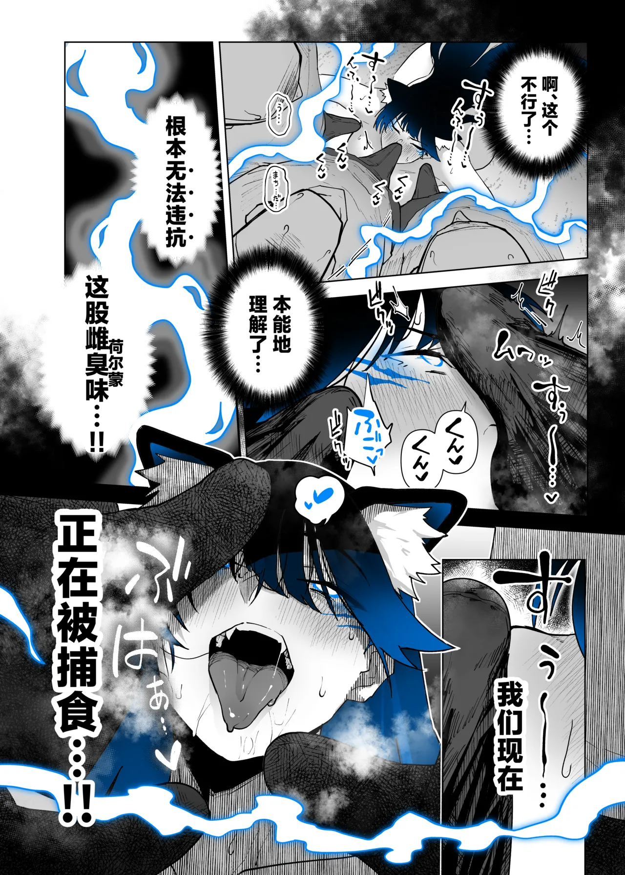 [Kagto] Machida-chan 18-28丨町田酱 18-28 [Chinese] [角都九阳个人汉化] page 36 original parody - full censorship hairy hentai manga - read online free
