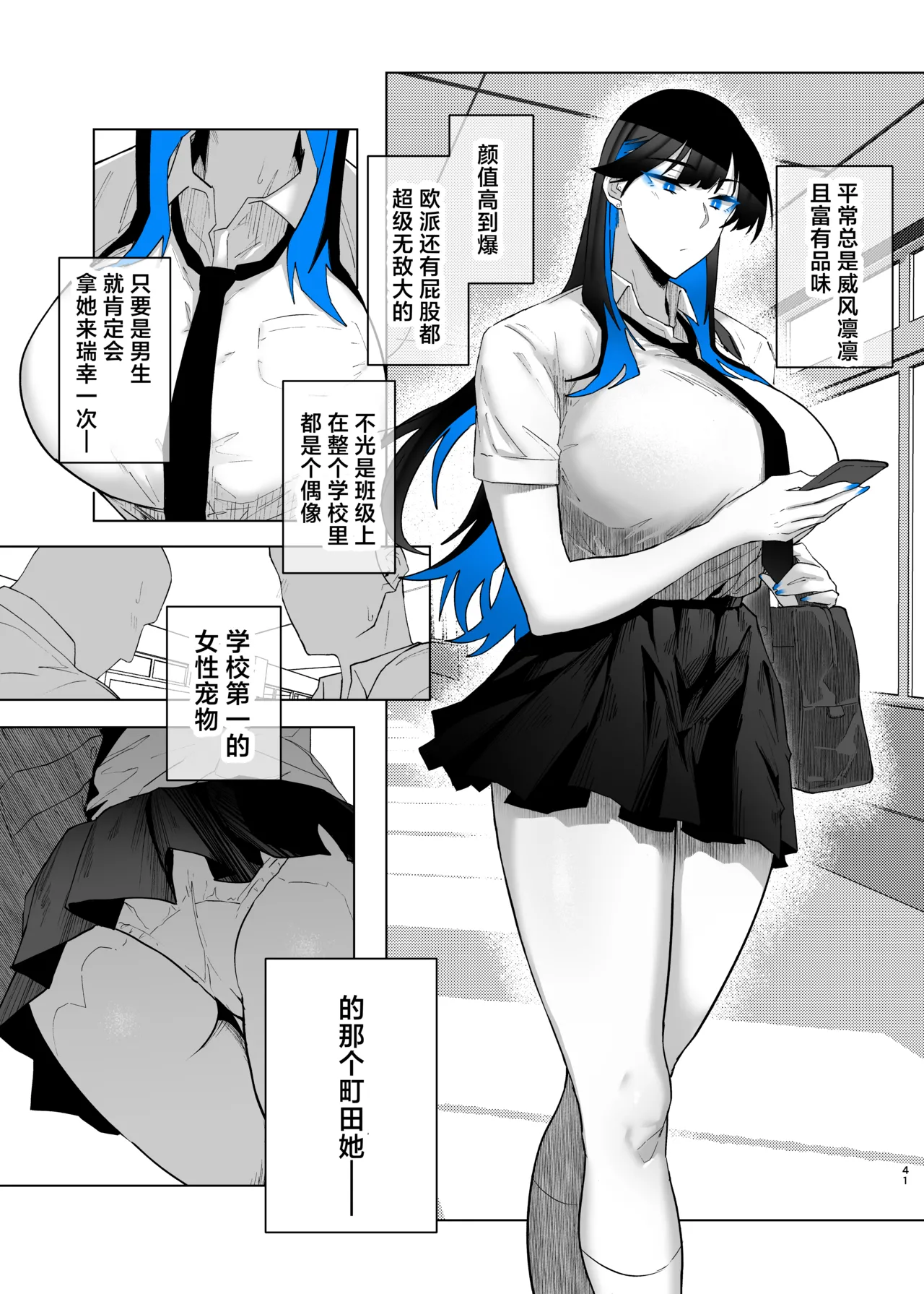 [Kagto] Machida-chan 18-28丨町田酱 18-28 [Chinese] [角都九阳个人汉化] page 39 original parody - full censorship hairy hentai manga - read online free