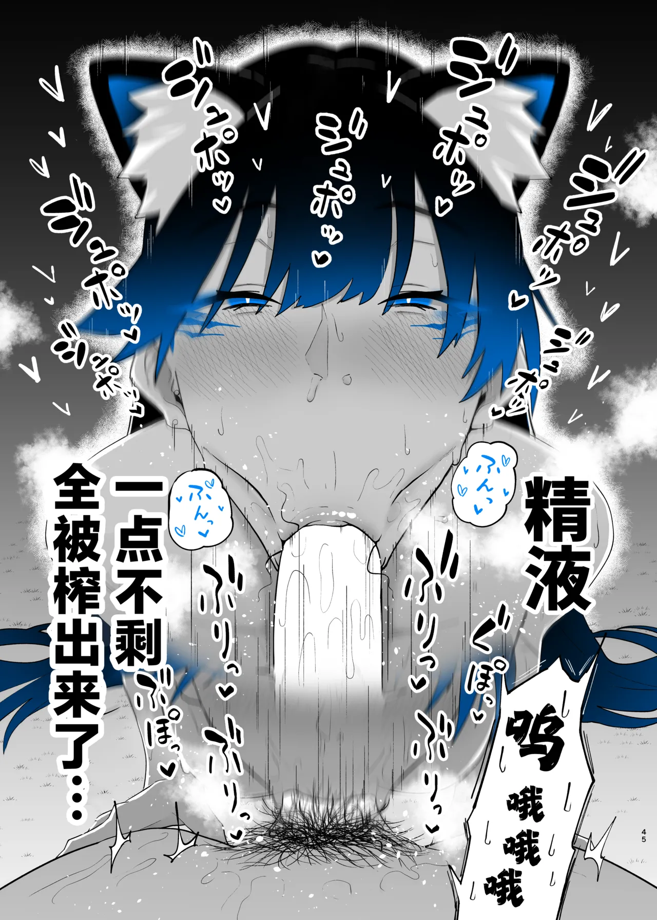 [Kagto] Machida-chan 18-28丨町田酱 18-28 [Chinese] [角都九阳个人汉化] page 43 original parody - big breasts full censorship hentai manga - read online free