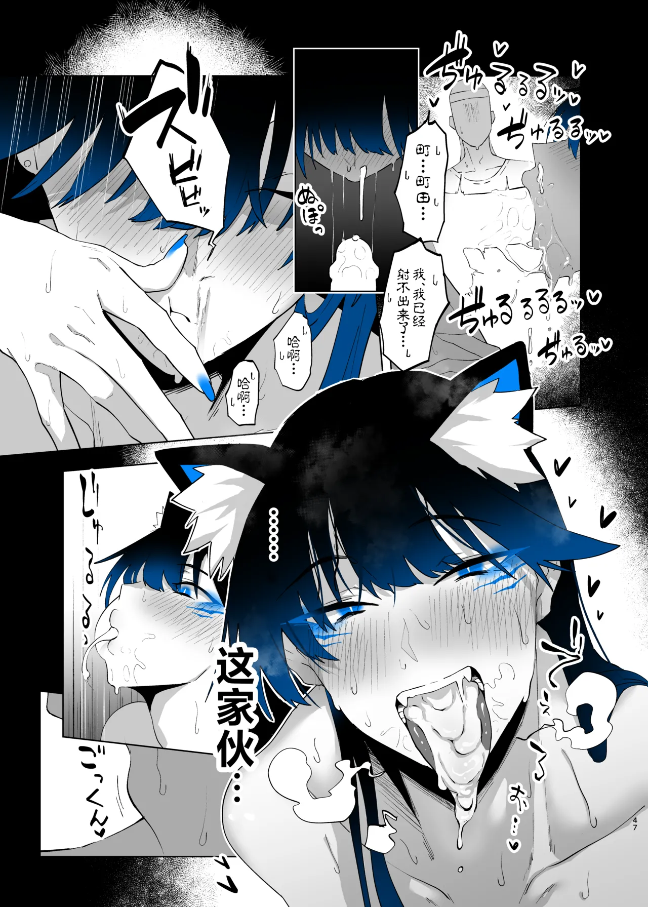 [Kagto] Machida-chan 18-28丨町田酱 18-28 [Chinese] [角都九阳个人汉化] page 45 original parody - full censorship hairy hentai manga - read online free