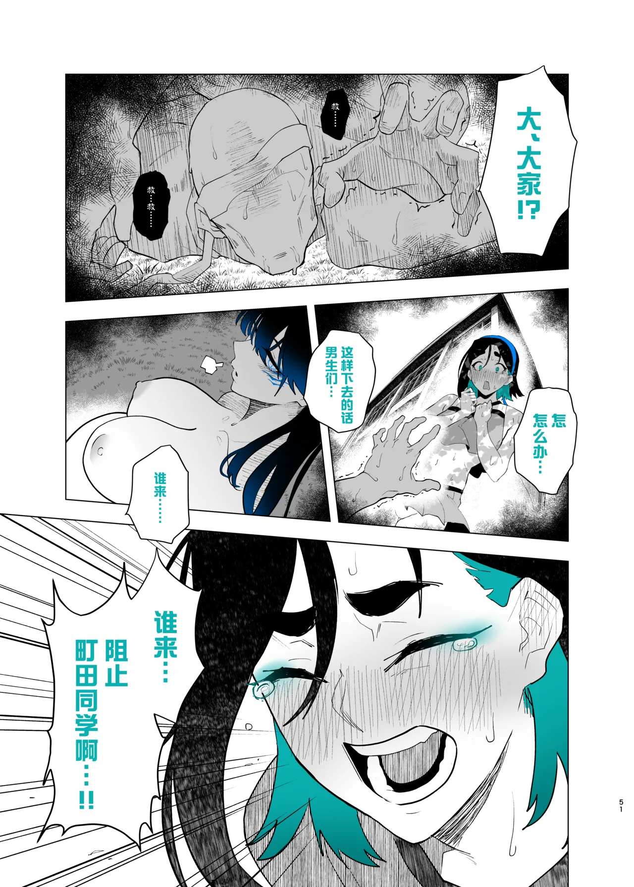 [Kagto] Machida-chan 18-28丨町田酱 18-28 [Chinese] [角都九阳个人汉化] page 49 original parody - full censorship hairy hentai manga - read online free