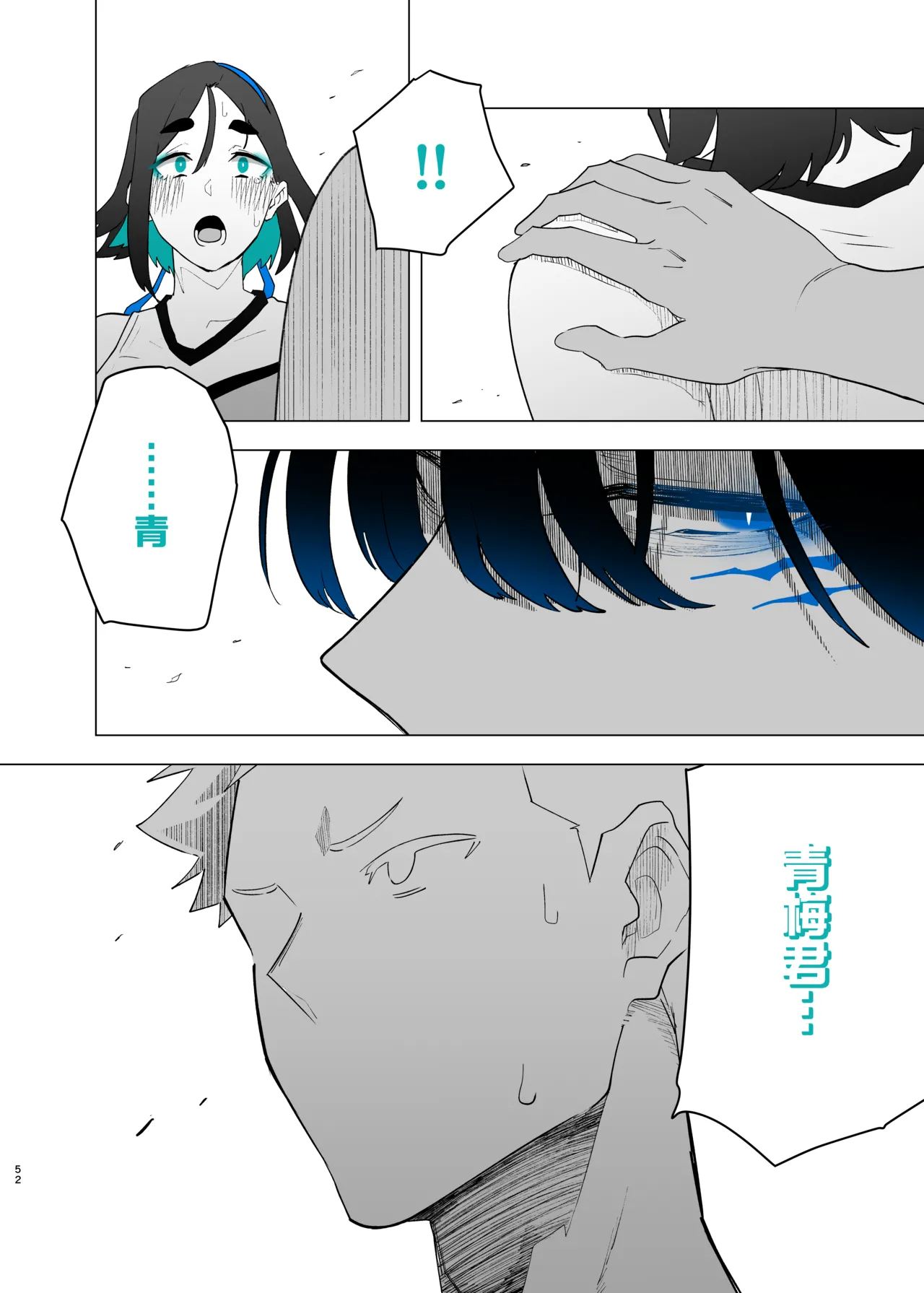 [Kagto] Machida-chan 18-28丨町田酱 18-28 [Chinese] [角都九阳个人汉化] page 50 original parody - full censorship hairy hentai manga - read online free