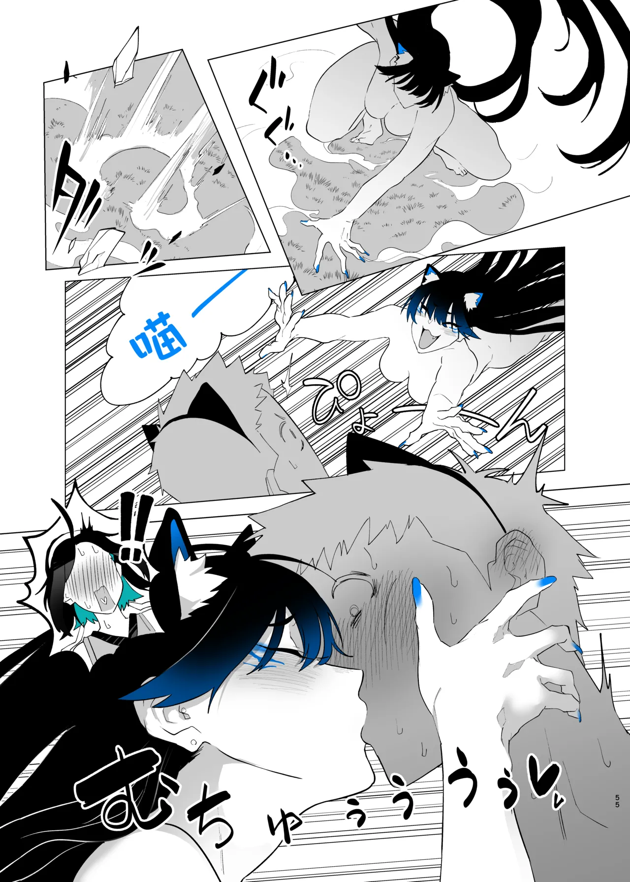 [Kagto] Machida-chan 18-28丨町田酱 18-28 [Chinese] [角都九阳个人汉化] - Page 53