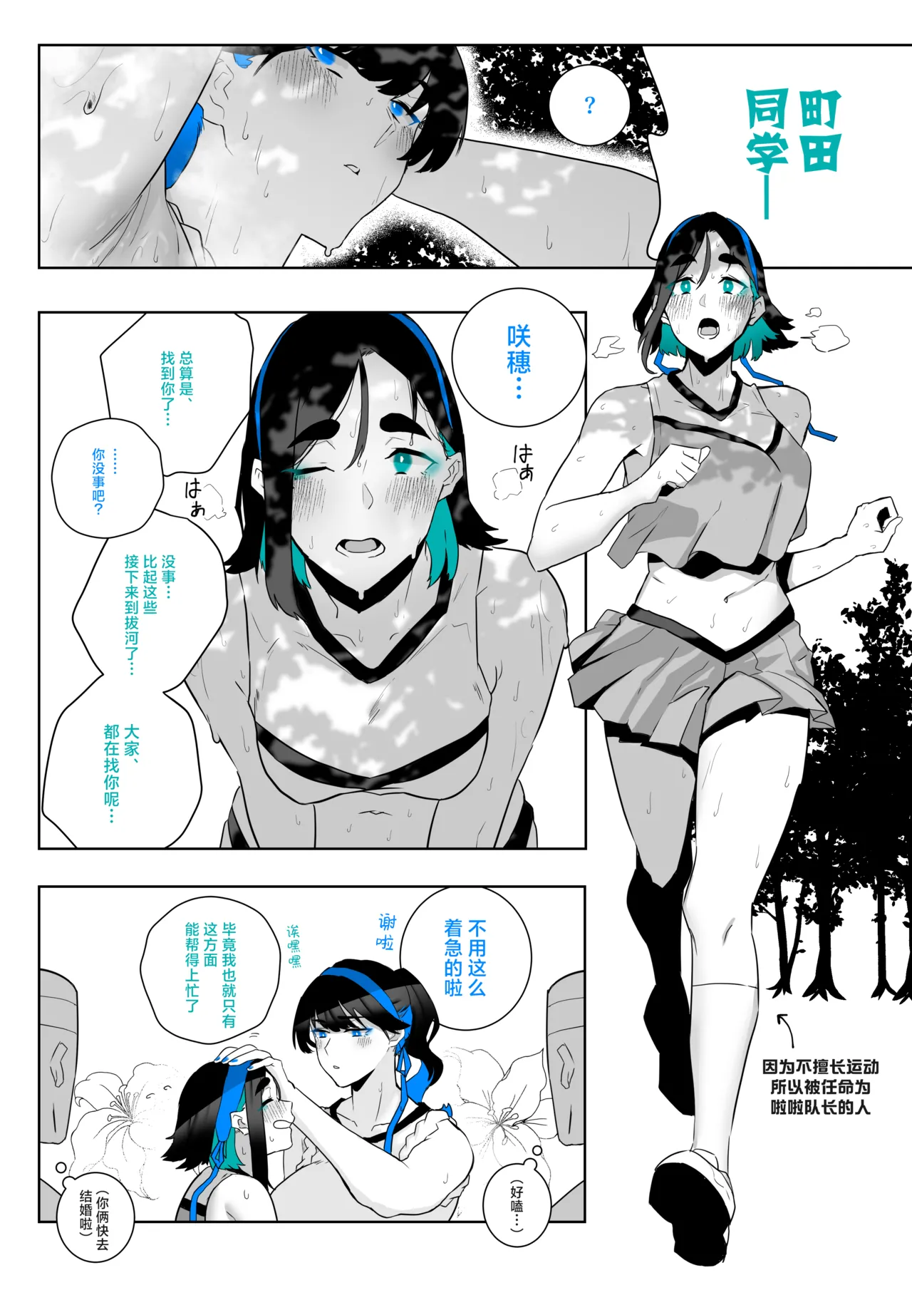 [Kagto] Machida-chan 18-28丨町田酱 18-28 [Chinese] [角都九阳个人汉化] page 9 original parody - big breasts full censorship hentai manga - read online free