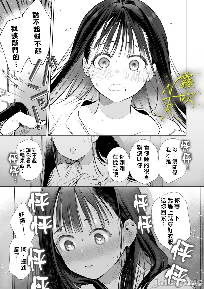 なおちゃんNTR～好きになった人は、幼なじみのお父さんでした。～ page 22 original parody - scanmark watermarked hentai manga - read online free