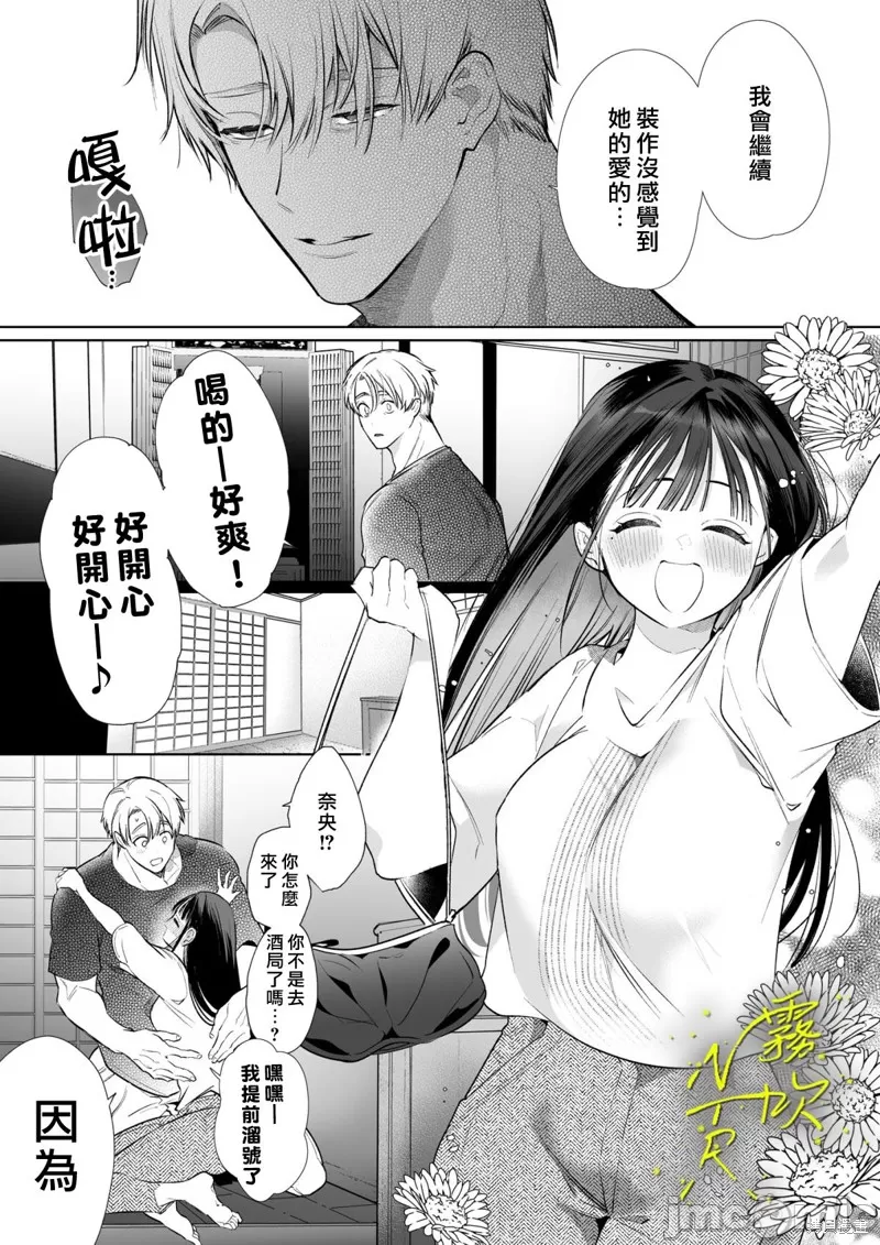 なおちゃんNTR～好きになった人は、幼なじみのお父さんでした。～ page 36 original parody - scanmark watermarked hentai manga - read online free