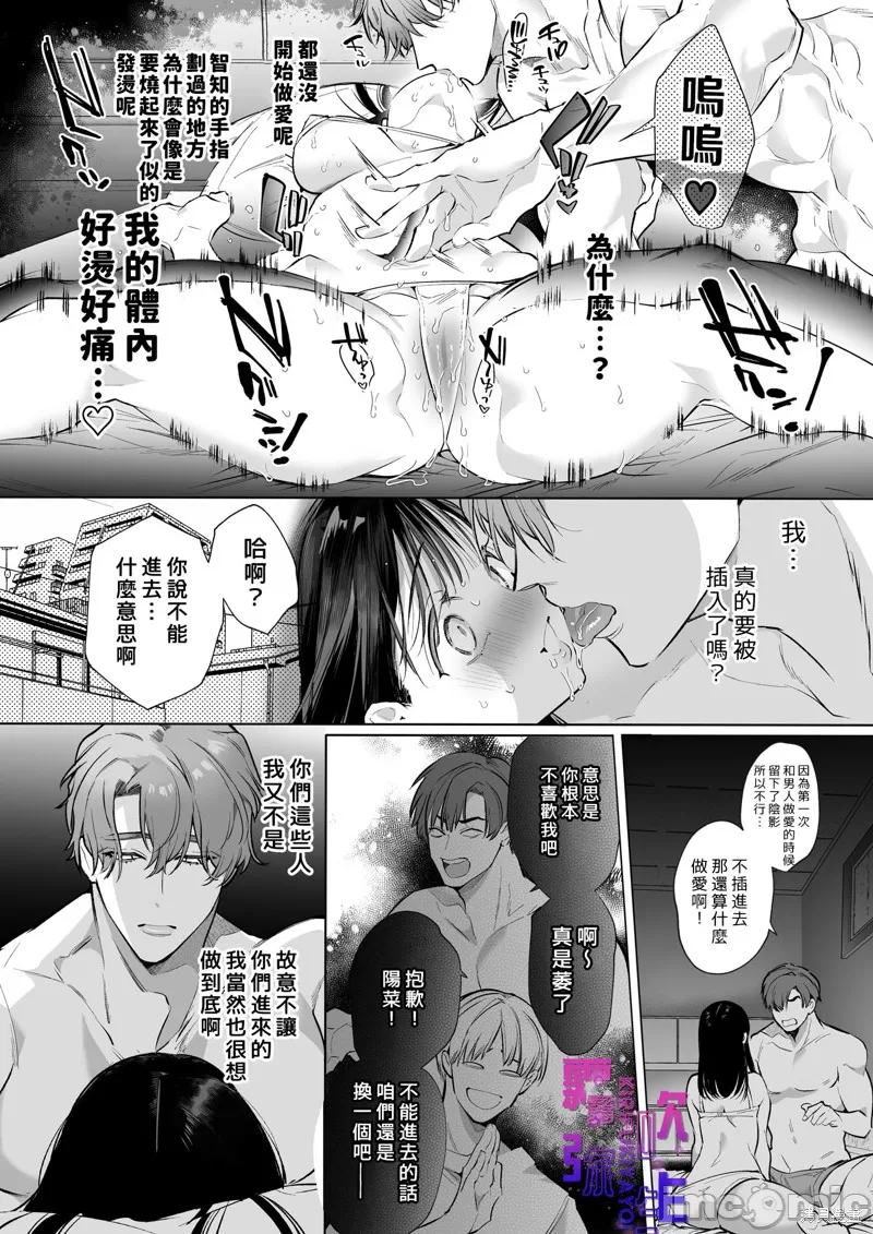 とろハメ『100回イくまで離さない』初めてのポルチオキス page 17 original parody - scanmark watermarked hentai manga - read online free