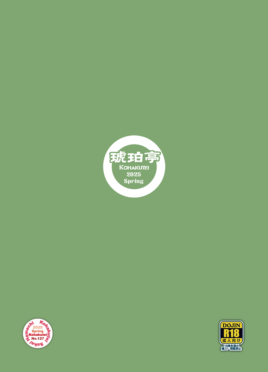 [Kohakutei (Sakai Hamachi)] Tonari no Wakaba-san | Wakaba-san Next Door — The Ridiculously Stacked OL in Her 30s [English] [Sonarin迫] [Digital] page 37 original parody - milf big breasts hentai manga - read online free