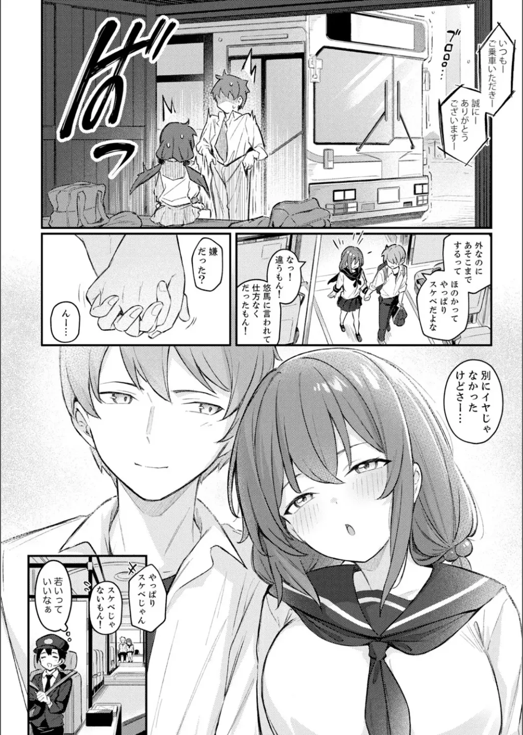 B.T.S - Bust Top Size. Oppai ni Tsuite Nayamu Kawaii Onnanoko to H Anthology page 18 - nakadashi full censorship hentai manga - read online free