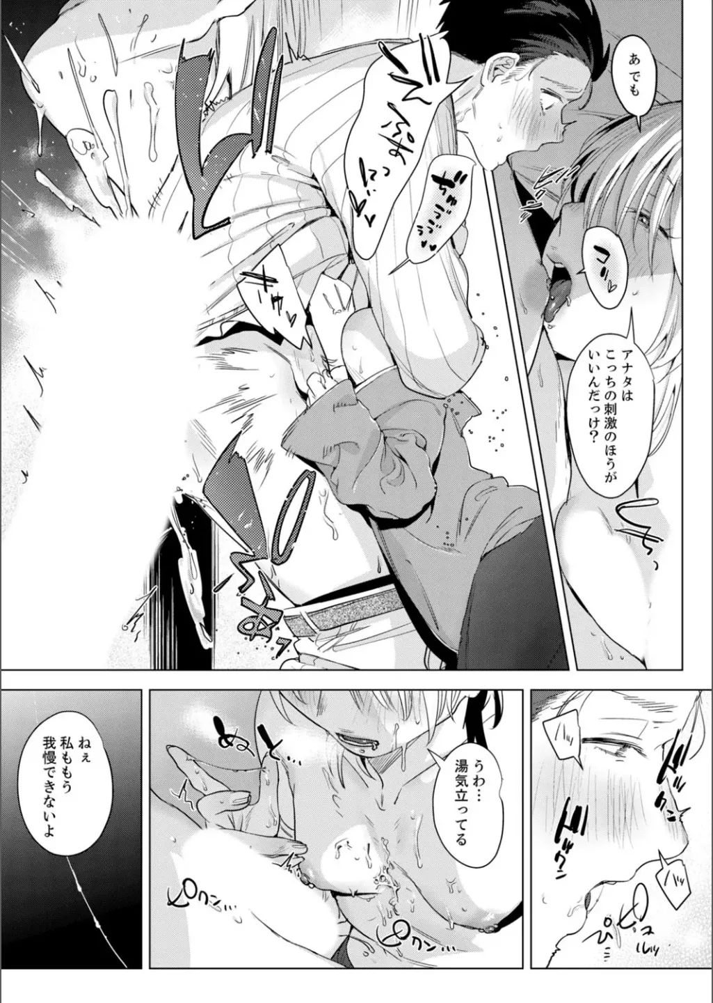 B.T.S - Bust Top Size. Oppai ni Tsuite Nayamu Kawaii Onnanoko to H Anthology page 28 - nakadashi full censorship hentai manga - read online free