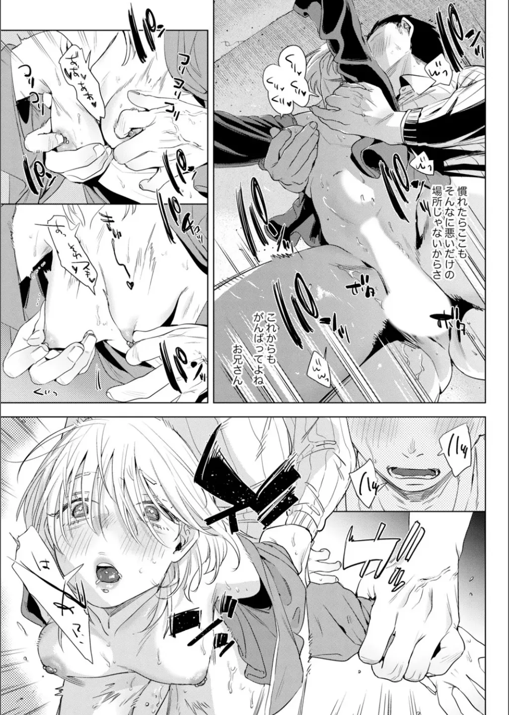 B.T.S - Bust Top Size. Oppai ni Tsuite Nayamu Kawaii Onnanoko to H Anthology page 31 - big breasts full censorship hentai manga - read online free