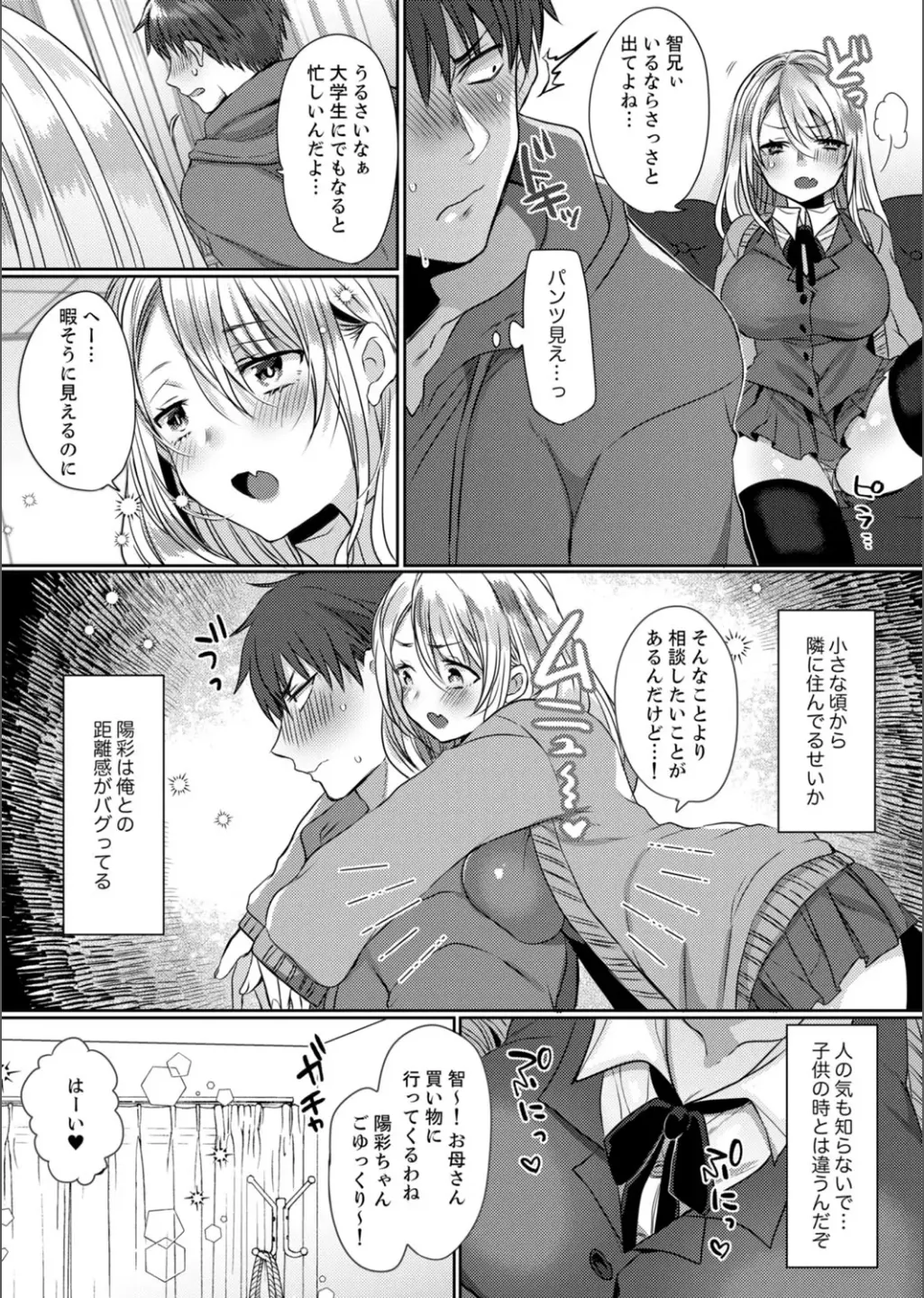 B.T.S - Bust Top Size. Oppai ni Tsuite Nayamu Kawaii Onnanoko to H Anthology page 36 - nakadashi full censorship hentai manga - read online free