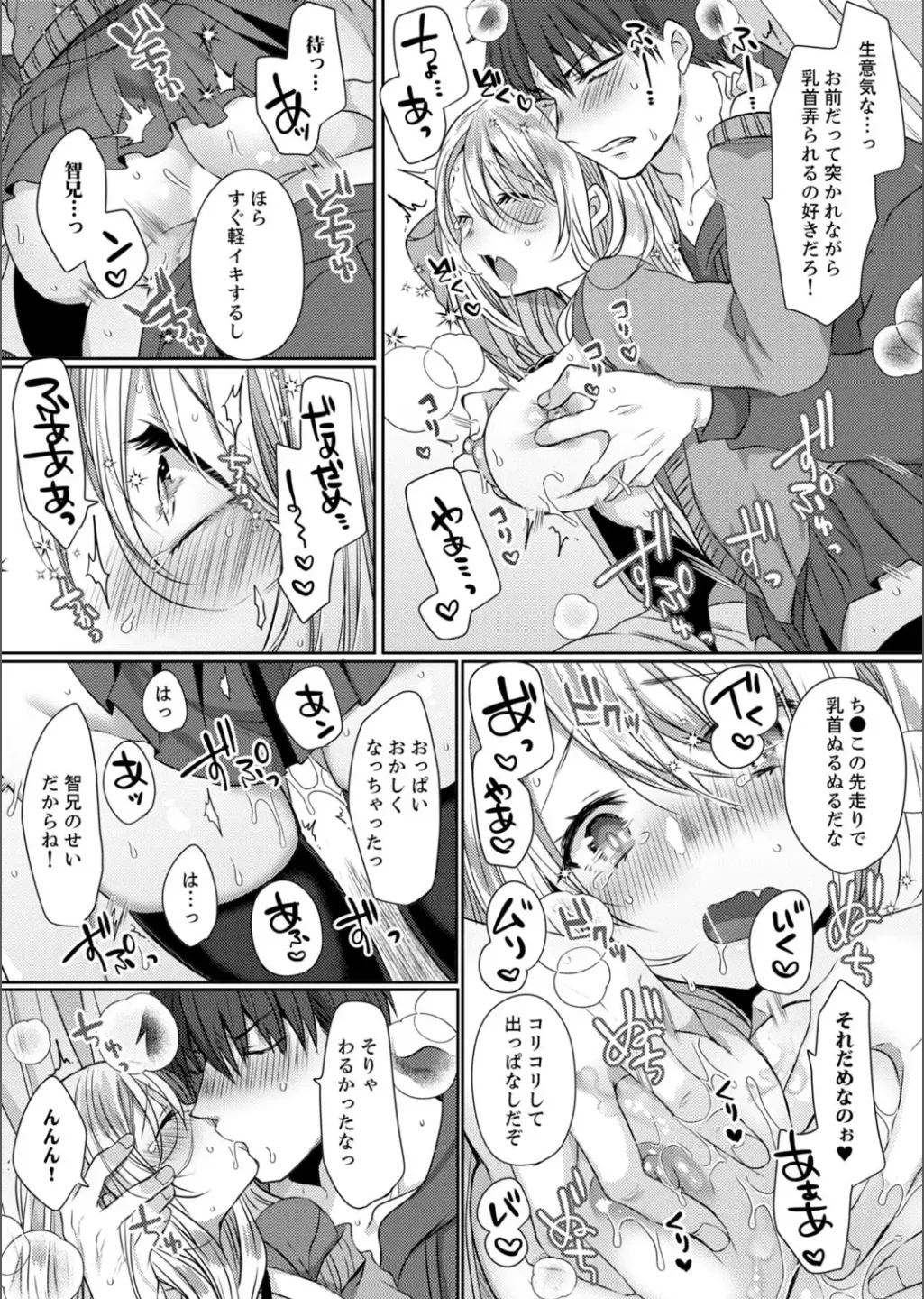 B.T.S - Bust Top Size. Oppai ni Tsuite Nayamu Kawaii Onnanoko to H Anthology page 47 - nakadashi full censorship hentai manga - read online free