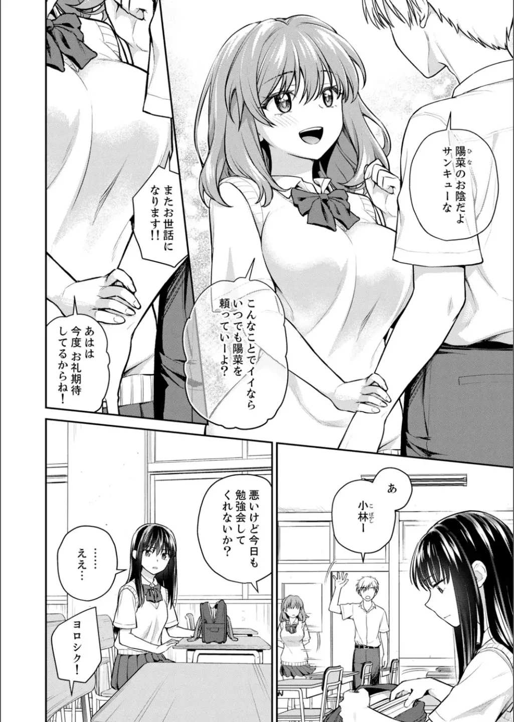 B.T.S - Bust Top Size. Oppai ni Tsuite Nayamu Kawaii Onnanoko to H Anthology page 52 - big breasts full censorship hentai manga - read online free
