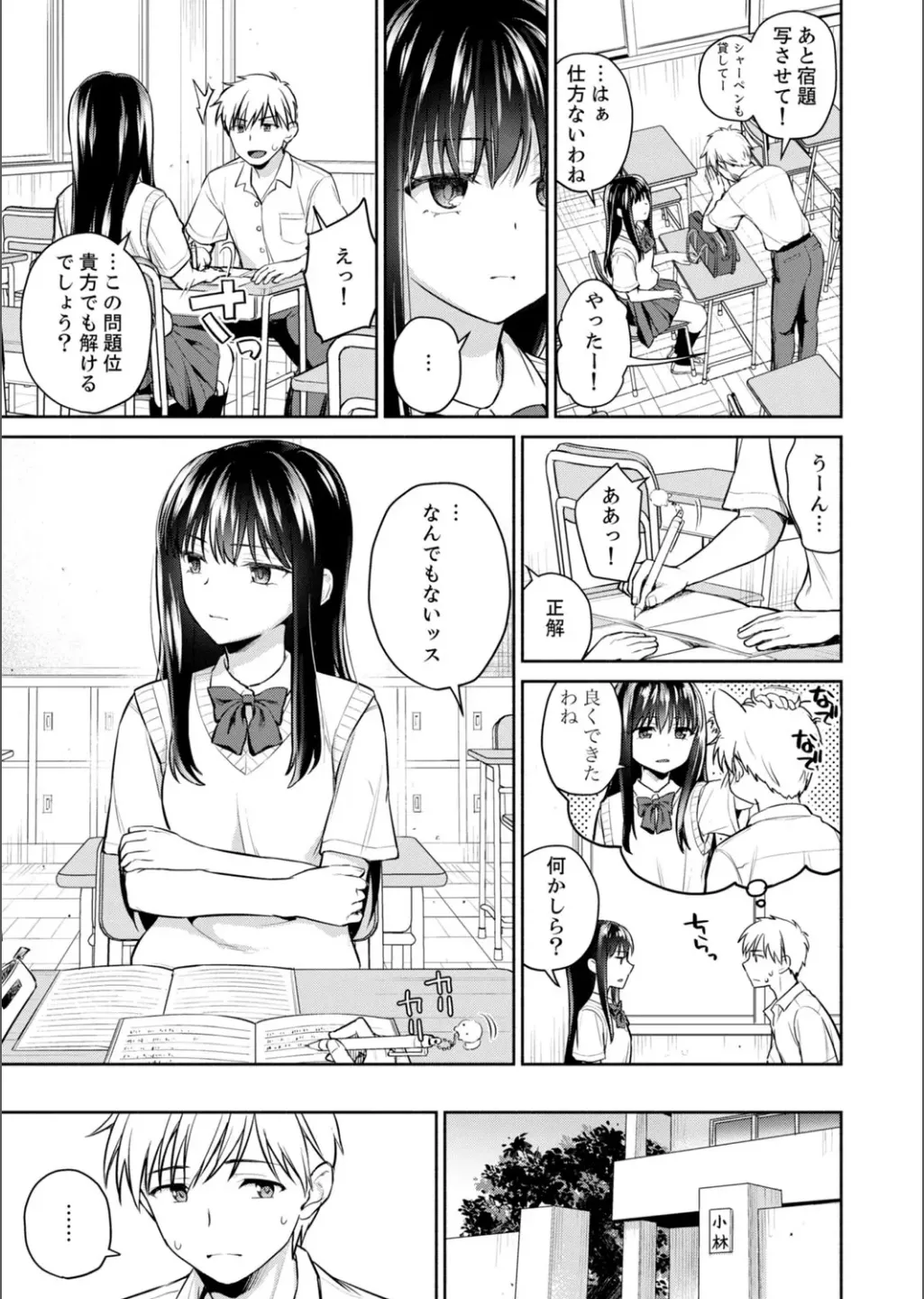 B.T.S - Bust Top Size. Oppai ni Tsuite Nayamu Kawaii Onnanoko to H Anthology page 53 - nakadashi full censorship hentai manga - read online free