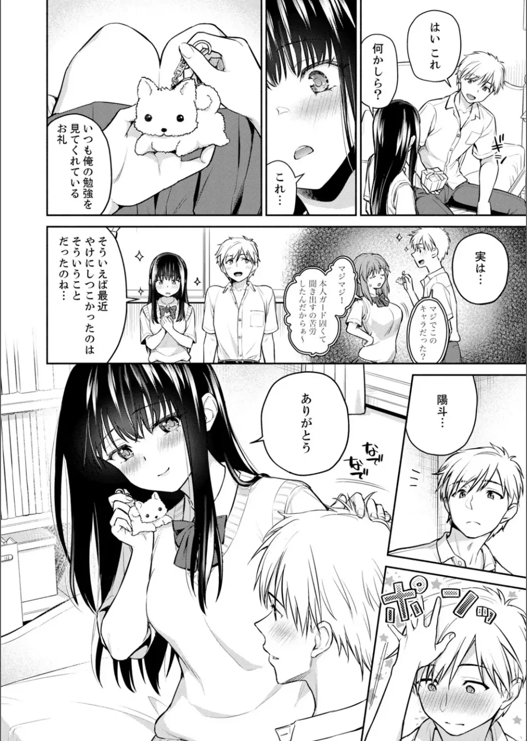 B.T.S - Bust Top Size. Oppai ni Tsuite Nayamu Kawaii Onnanoko to H Anthology page 66 - big breasts full censorship hentai manga - read online free