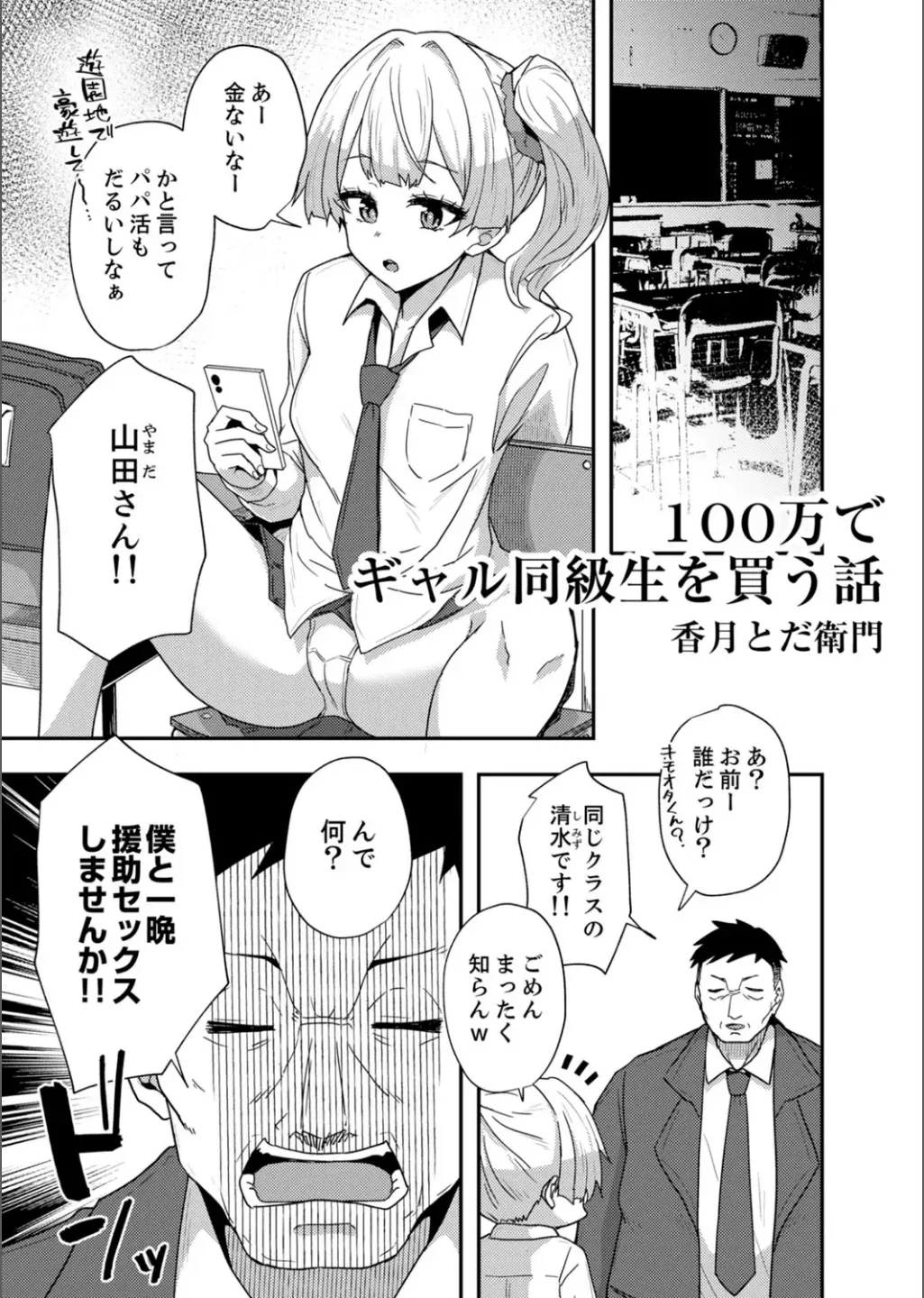 B.T.S - Bust Top Size. Oppai ni Tsuite Nayamu Kawaii Onnanoko to H Anthology page 67 - nakadashi full censorship hentai manga - read online free