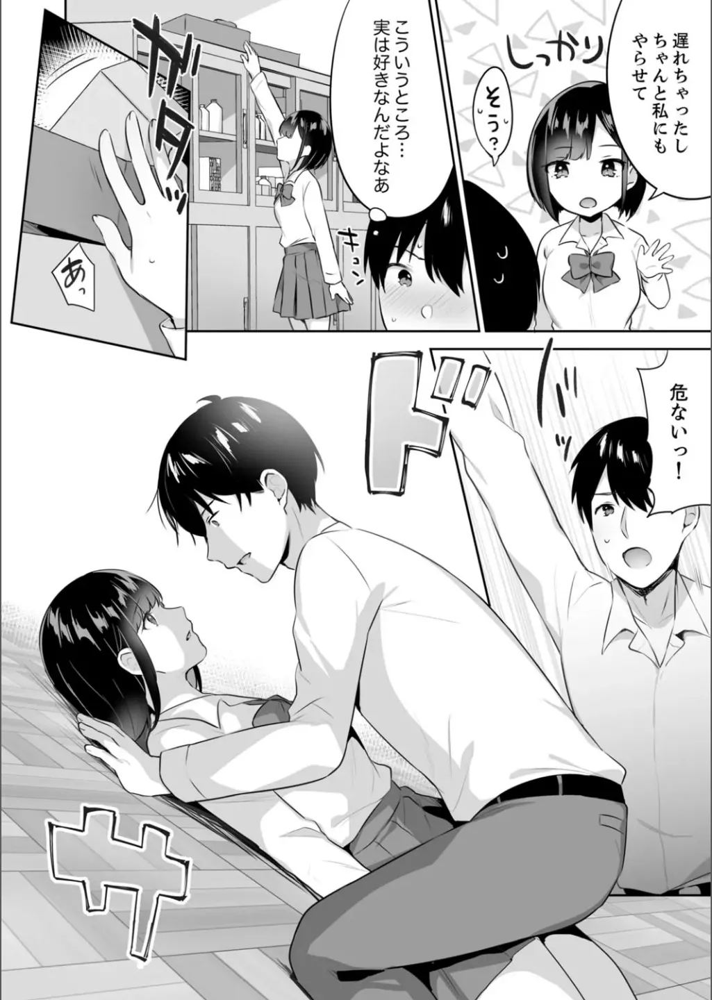 B.T.S - Bust Top Size. Oppai ni Tsuite Nayamu Kawaii Onnanoko to H Anthology page 84 - big breasts full censorship hentai manga - read online free