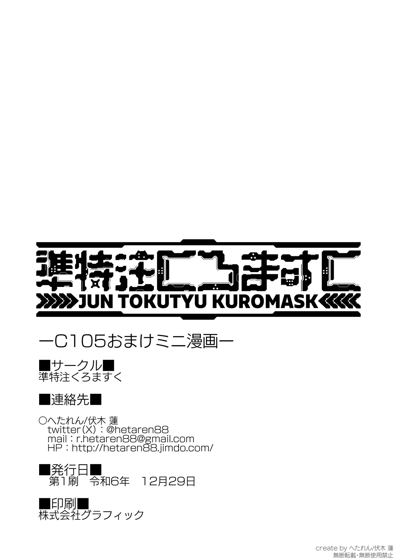 C105 Omake Mini Manga page 12 featuring yuuka hayase blue archive parody - group ffm threesome hentai manga - read online free