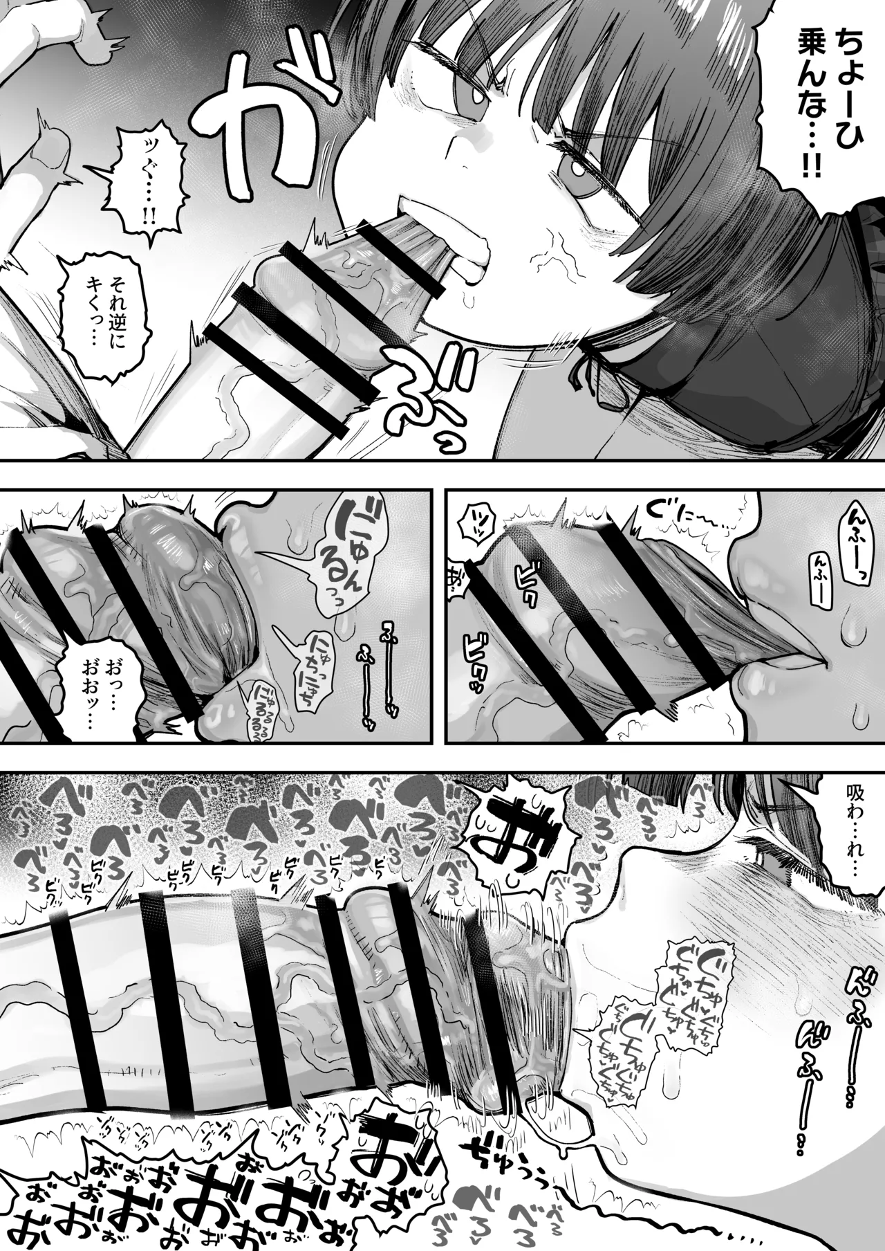 一体どうなってしまうのか！？（チンカス臭オカズにオナニーされます） page 100 original parody - big breasts glasses hentai manga - read online free