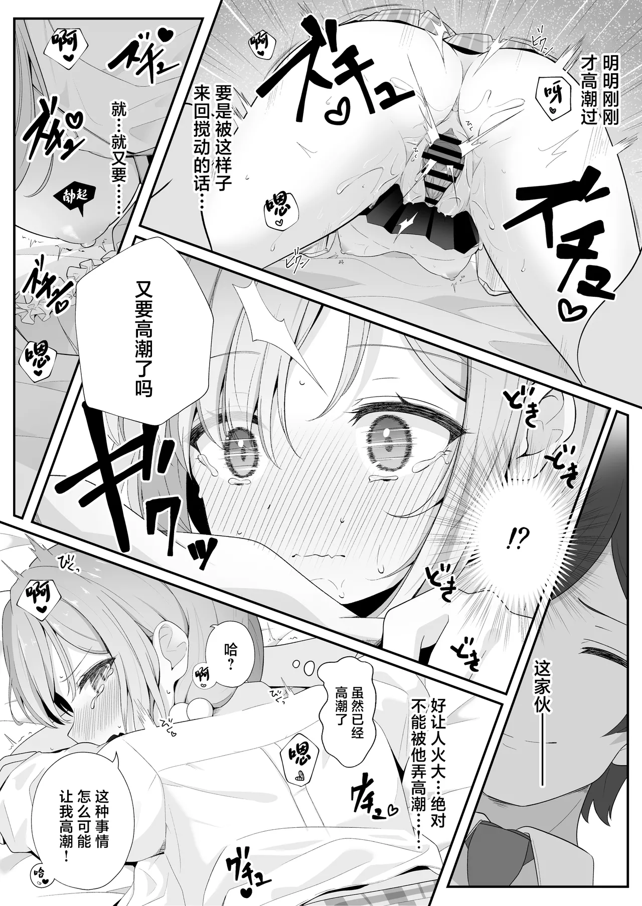 Konna Uwaki wa Ari desu ka? page 21 original parody - cheating prostitution hentai manga - read online free