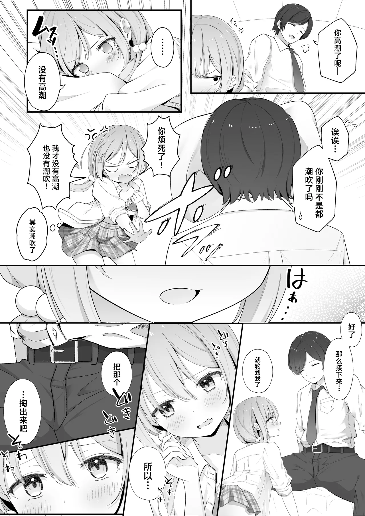 Konna Uwaki wa Ari desu ka? page 25 original parody - sole female prostitution hentai manga - read online free