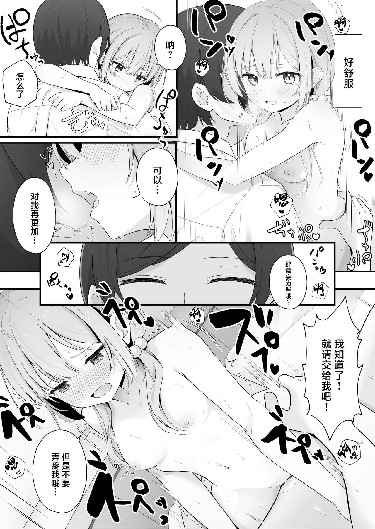 Konna Uwaki wa Ari desu ka? page 31 original parody - sole female prostitution hentai manga - read online free