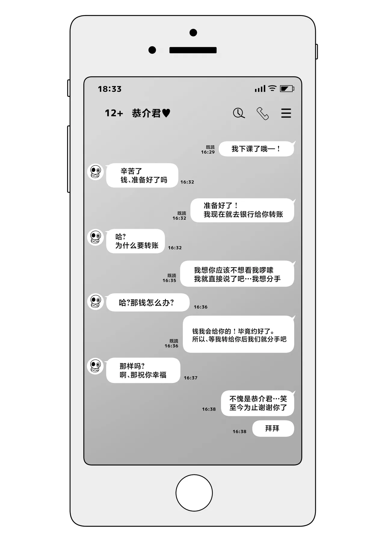 Konna Uwaki wa Ari desu ka? page 44 original parody - cheating prostitution hentai manga - read online free